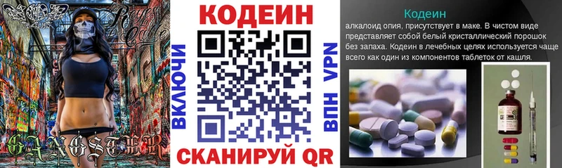 как найти   Чадан  Кодеин Purple Drank 