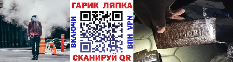 Гашиш хэш blacksprut рабочий сайт Чадан где найти наркотики