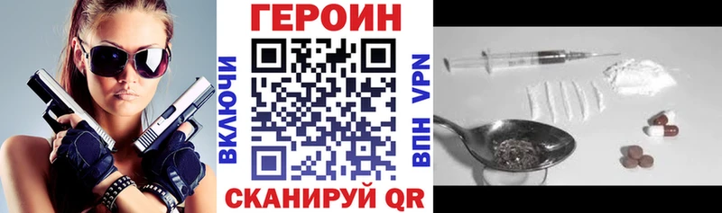 ГЕРОИН гречка  где купить наркоту  Чадан 