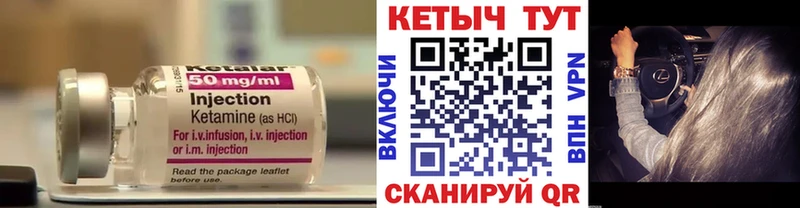 Кетамин ketamine  Чадан 