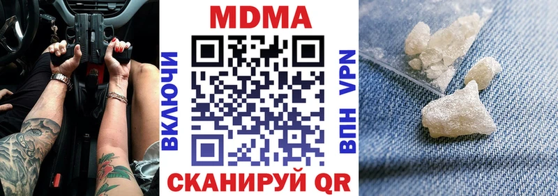 где купить   Чадан  MDMA Molly 