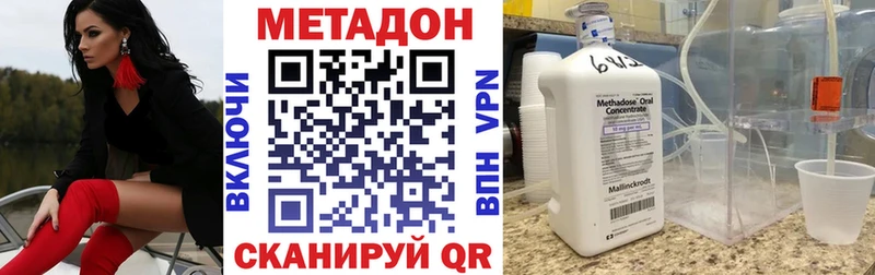 купить наркотики цена  Чадан  Метадон кристалл 